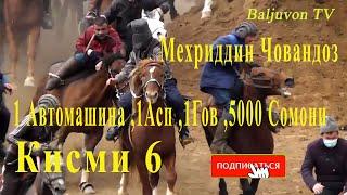 Бузкаши дар ш Кулоб Кисми 6 (13-02-2022)