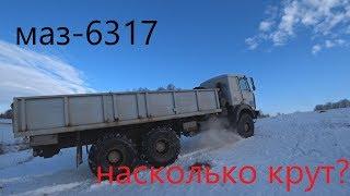 МАЗ 6317- обзор легенды!!! Тест блокировок!!