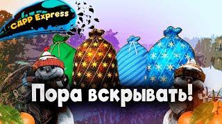 Я выполнил все новогодние задания. Что же в мешках? / СДРР Express ( Русская рыбалка 4 )