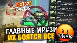 ЭТИ ТАНКИ НЕНАВИДЯТ ВСЕ ИГРОКИ В СЛОМАНОМ Tanks Blitz