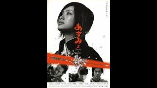 Azumi 2: Death or Love (Full Movie)