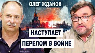 ЖДАНОВ: три сценария хода войны, КРЫМ БЕЗЗАЩИТЕН, ситуация патовая, грядет перелом