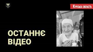 Росіяни ВБИЛИ стареньку матір! ТРО Медіа допомагає відшукати загублених родичів. ЕКСКЛЮЗИВ!