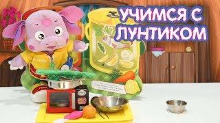 Суп  Учимся с Лунтиком Новая серия