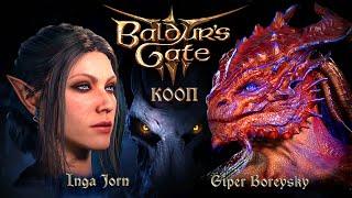 72. Не записалось М&З  BALDUR'S GATE 3 ► Кооператив