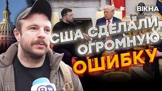 Трамп ТАКОГО НЕ ОЖИДАЛ!  Украинцы про СКАНДАЛ в Белом доме! РЕАКЦИЯ ШОКИРОВАЛА @dwrussian