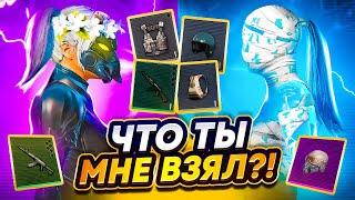 ЧТО ТЫ МНЕ ВЗЯЛ?! ЧАСТЬ 6 | ЭТО БЫЛО СМЕШНО | METRO ROYALE | PUBG MOBILE. | МЕТРО РОЯЛЬ | METRO