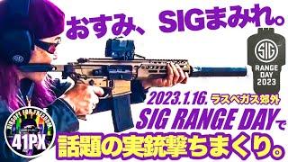 まさにSIGまみれ。41PXおすみ、SIG RANGE DAY 2023で米軍次期制式XM7・XM250を構えたりMCXやMPXにサイレンサー着けて実弾射撃したりと夢の1日。SIG SAUER