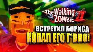 DIGGING IN SH*T OF AN OLD FRIEND!  | The Walking Zombie 2 Walkthrough