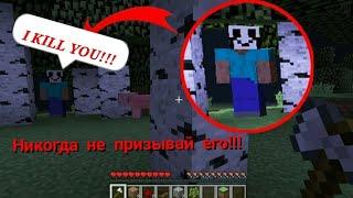 Никогда не призывай Мимика на страшном сиде mimic!!!.|Проверка мифов в Minecraft.