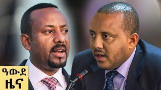 የ ምሽት የአማርኛ ዜና የካቲት 19 - 2017 ዓም - Abbay News - Ethiopia