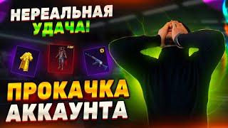 ПРОКАЧКА АККАУНТА НА 16000UC ПОДПИСЧИКУ В PUBG MOBILE #прокачка #pubgmobile #пубгмобайл #ibra