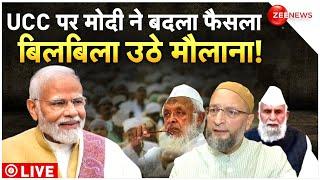 PM Modi Big Decision On UCC LIVE : मोदी ने सिविल कोड पर लिया चौंकाने वाला फैसला!| Asaduddin Owaisi