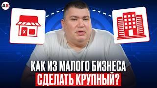 Как ЗАРАБАТЫВАТЬ БОЛЬШЕ благодаря автоматизации? / 4 способа УВЕЛИЧИТЬ ПРИБЫЛЬ!