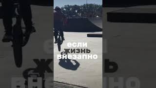 #reverbphonk #automobile #bmxedit #bmxstreet #fonk #bikelife #slowed #music #велосипед