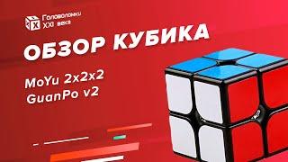 Реально классная двушка за 300 рублей? | Обзор GuanPo v2