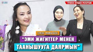 Гүлзат Мамытбек туулган күнүндө өзү ыйлап, элди кошо ыйлатты