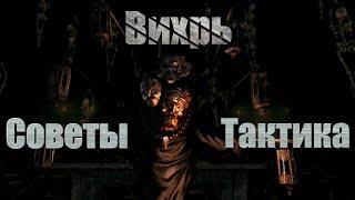 #9.Вихрь и его Обряд Возжигания #DarkSouls