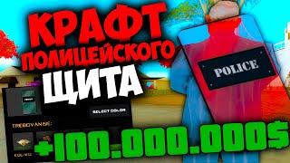 ПОДНЯЛ 100.000.000$  НА КРАФТЕ ПОЛИЦЕЙСКОГО ЩИТА  НА ARIZONA RP GTA SAMP