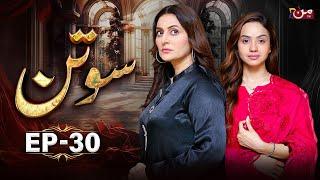 Sotan - Episode 30 | Babar Ali - Kanwal Khan | MUN TV