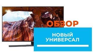 Новый универсал Samsung RU7400 - обзор от DENIKA.UA (43RU7400; 50RU7400; 55RU7400; 65U7400)