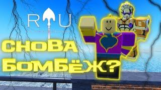 GOLD EXPERIENCE В 1VS1 RANKED I RIU I ROBLOX IS UNBREAKABLE