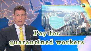 TVB News | 15 Jun 2022 | Pay for quarantined workers