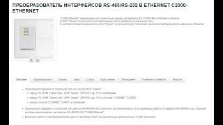 Настраиваем виртуальные порты для UPROG  и С2000-Ethernet