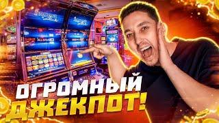 НЕРЕАЛЬНЫЕ ВЫИГРЫШИ В РЕАЛЬНОМ #КАЗИНО #ГРУЗИИ! #paradoxomania #shorts прямой #эфир #джекпот наш!