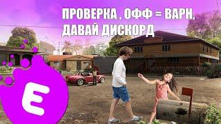 Проверки на читы и возможности админов Evolve RP