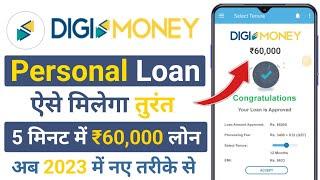 digimoney loan app 2023 | DigiMoney app se laon kaise le | digimoney personal loan kaise le