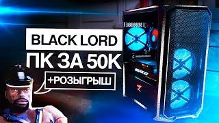 СОБРАЛ ТОПОВЫЙ ИГРОВОЙ ПК ЗА 50К / СБОРКА за 50000 в 2020