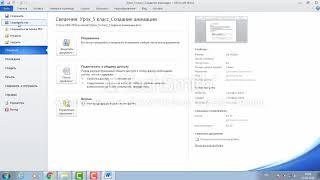Урок Mektep Edu