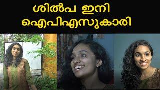 ശില്‍പ ഇനി ഐപിഎസുകാരി  I  SHILPA IPS  I  CIVIL SERVICE I PRIME WITNESS