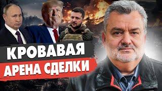 ВСЁ! ФИНАЛ ВОЙНЫ БЛИЗОК! Пасков - Трамп ГОТОВИТ СДЕЛКУ: Зеленский даёт добро? Путин готов, но…