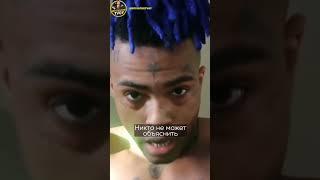 XXXTentacion КАК СТАТЬ ЛУЧШЕ