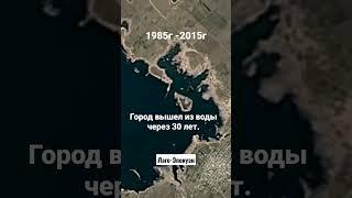 Город вышел из воды через 30 лет - Лаго-Эпекуэн