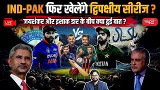 Will India-Pakistan Play Bilateral Series Again? | India-Pakistan | S Jaishankar | Sanskriti IAS