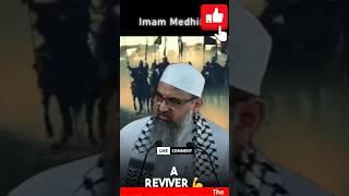 Imam Mahdi Will Come In 1 Night #shorts #short #viralshorts #imammehdi #imammahdi #viraltakrir