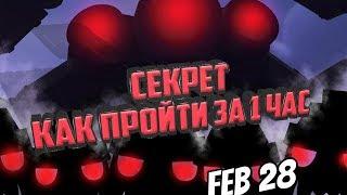 BOOM BEACH СЕКРЕТНОЕ прохождение КРАБА за 1 ЧАС!