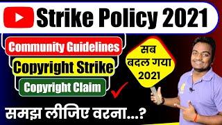 What is Community Guideline Strike, Copyright Strike and Copyright Claim || Youtube Strike Policy