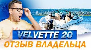 Интервью с владельцем Velvette 20 Image