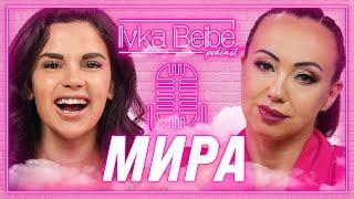 МИРА: КАКВИ МЪЖЕ ХАРЕСВАТ ФОЛК ПЕВИЦИТЕ? | IVKA BEIBE PODCAST