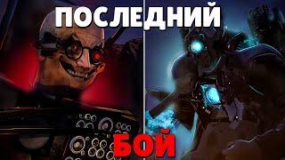 ОНИ ЖИВЫ! Сюжет Skibidi toilet 67 (part 1)