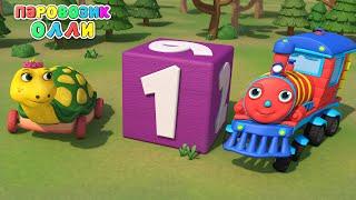 Geometry for children – Learning numbers and geometric shapes – Educational Toys – Olly the Train