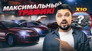 ЧТО БУДЕТ ЕСЛИ ВЫСТАВИТЬ МАКСИМАЛЬНЫЙ ТРАФИК В NFS CARBON BATTLE ROYALE