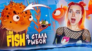 СИМУЛЯТОР АКВАРИУМНОЙ РЫБКИ ► I Am Fish #1