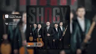 Shogy qroup - 16 qyz (аудио)