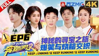 [EP6 4K] Running Family all flying?!Who is ganna find the treasure| Keep Running S12 Full