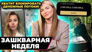 Курсы от блогеров: Как стать содержанкой ‍